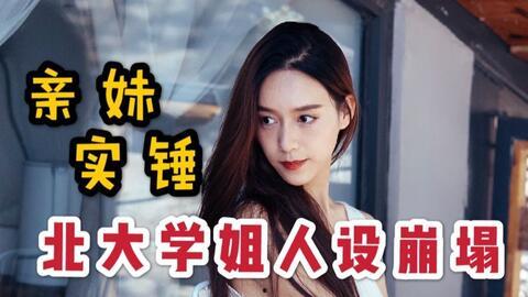 爆料学姐在线观看免费视频,揭秘学姐在线观看免费视频的独家秘籍  第1张